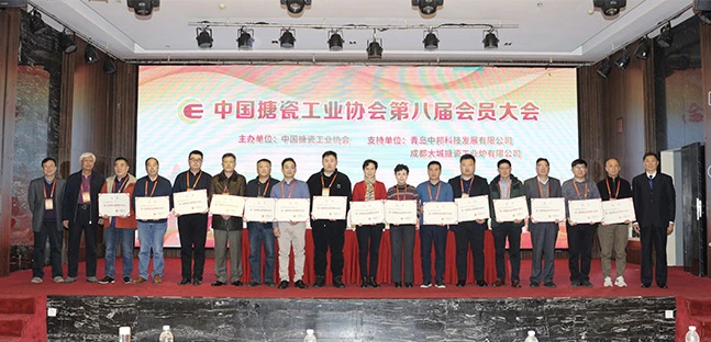 Yhr được mời tham gia hội nghị thành viên lần thứ 8 của hiệp hội công nghiệp men Trung Quốc